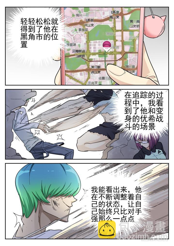 154眼 又一个萧秘密-第165话