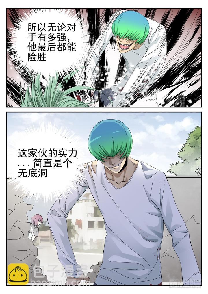154眼 又一个萧秘密-第165话
