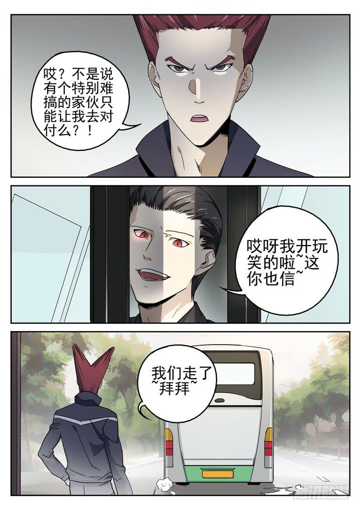 156眼 苏梦煞之行-第167话