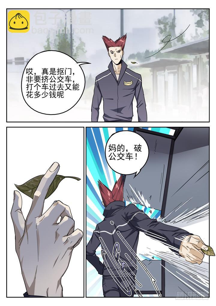 156眼 苏梦煞之行-第167话