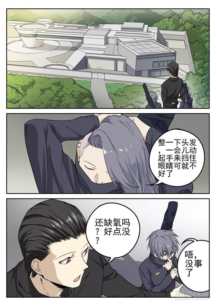 156眼 苏梦煞之行-第167话