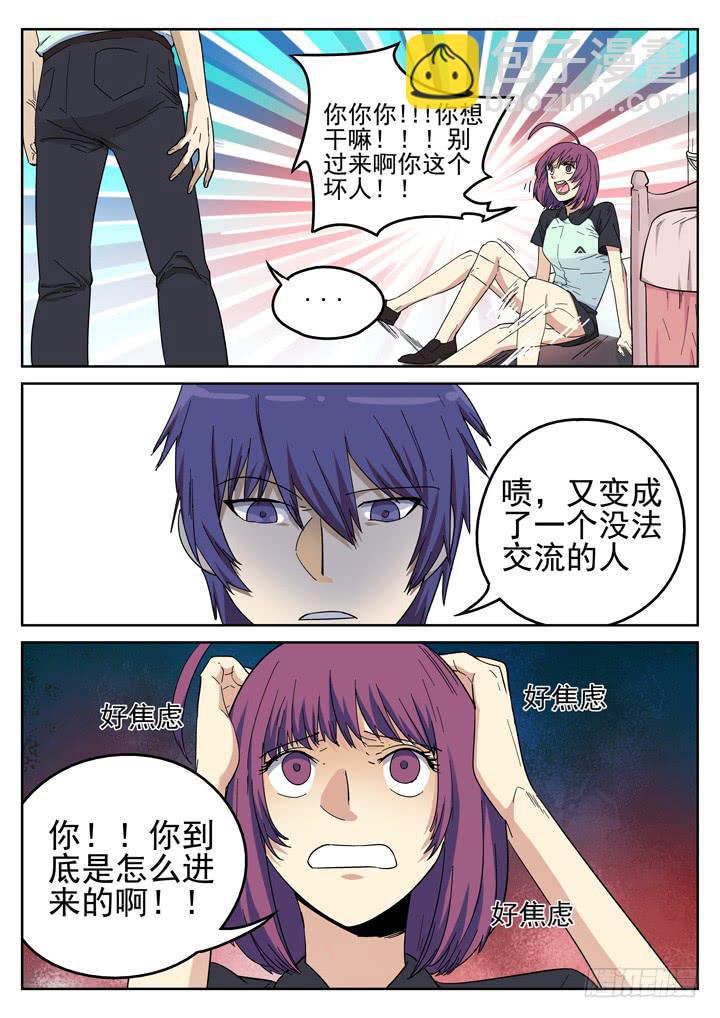 156眼 苏梦煞之行-第167话