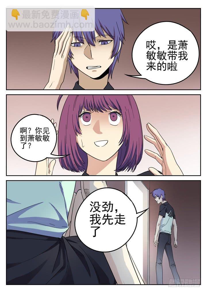156眼 苏梦煞之行-第167话