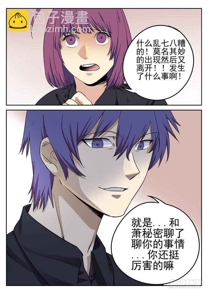 156眼 苏梦煞之行-第167话