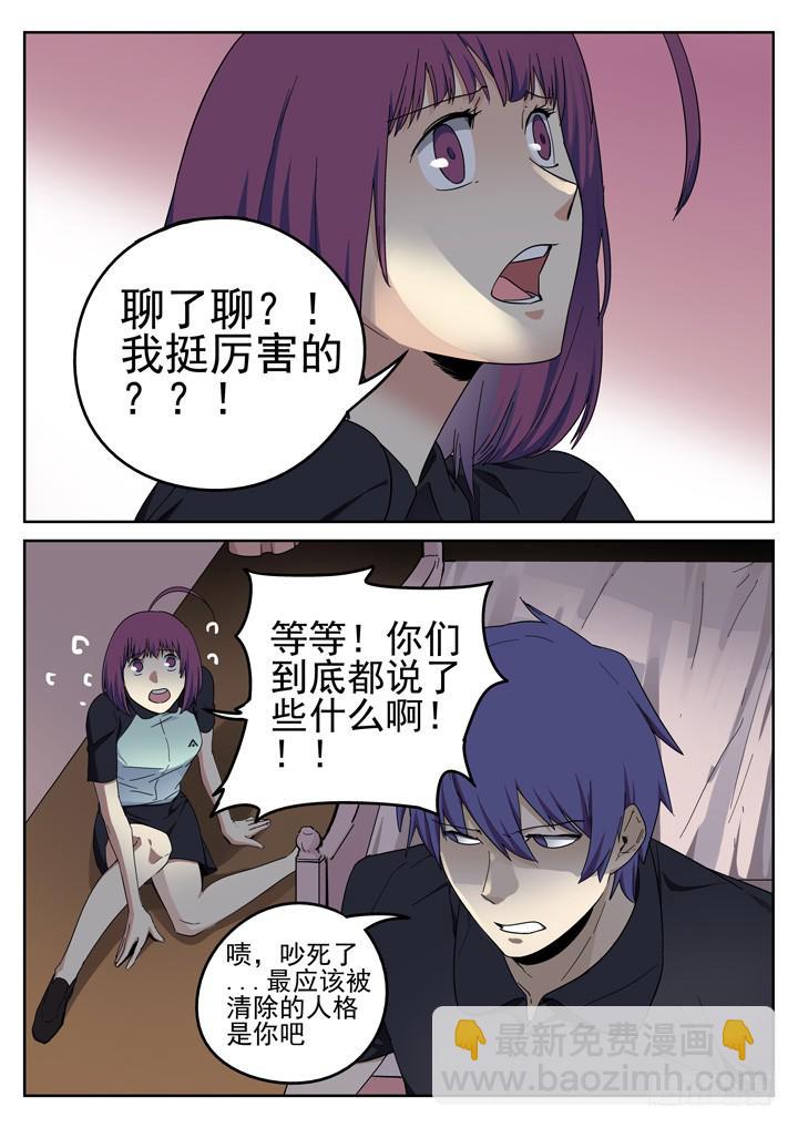 156眼 苏梦煞之行-第167话