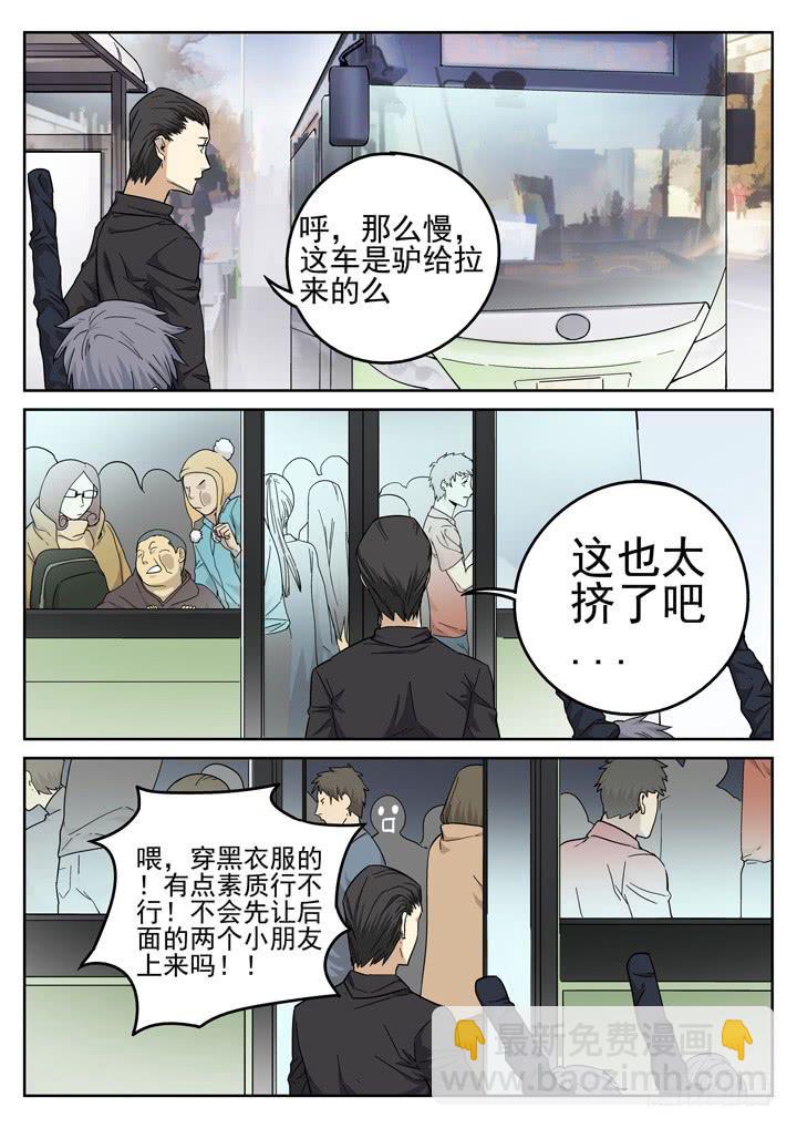 156眼 苏梦煞之行-第167话