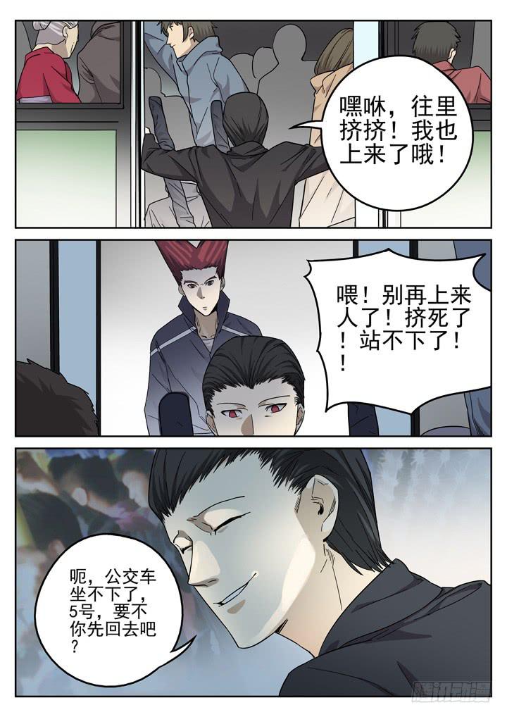 156眼 苏梦煞之行-第167话
