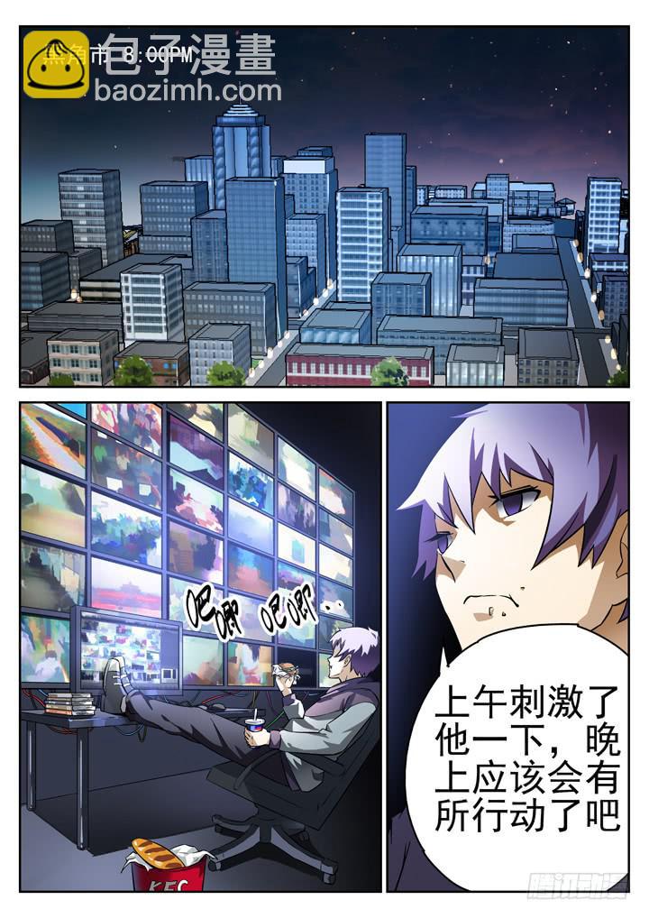 19眼 缩头乌龟的崩溃-第19话