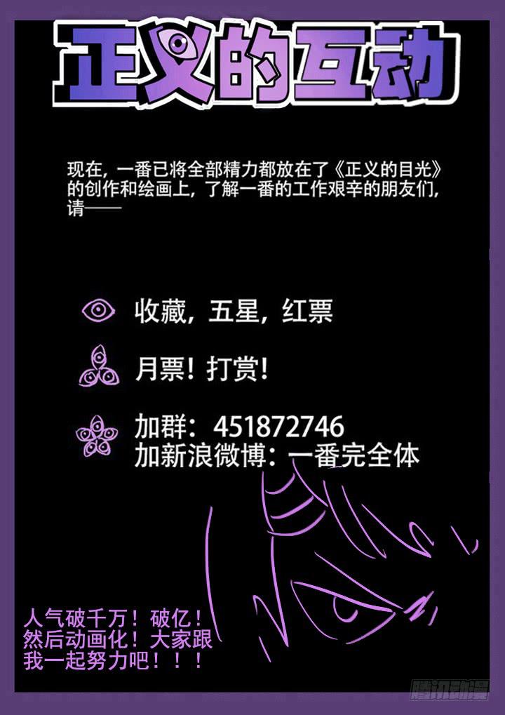 19眼 缩头乌龟的崩溃-第19话