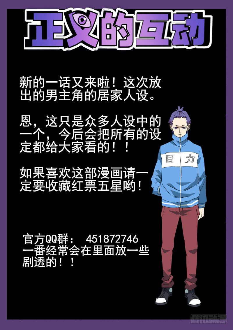 第3眼 崩溃边缘-第3话