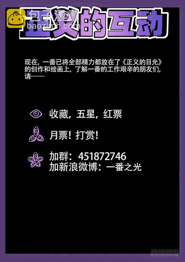 28眼 报应循环-第29话