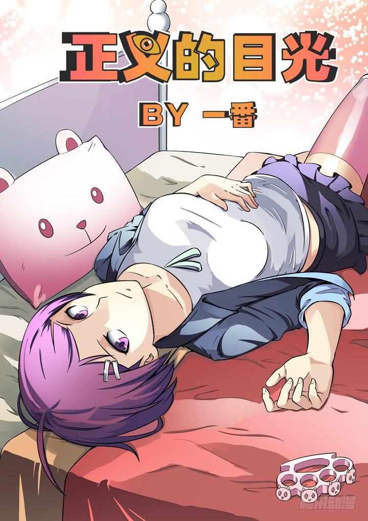 34眼 将计就计-第35话