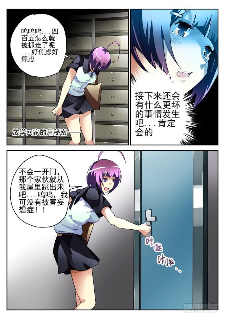 34眼 将计就计-第35话