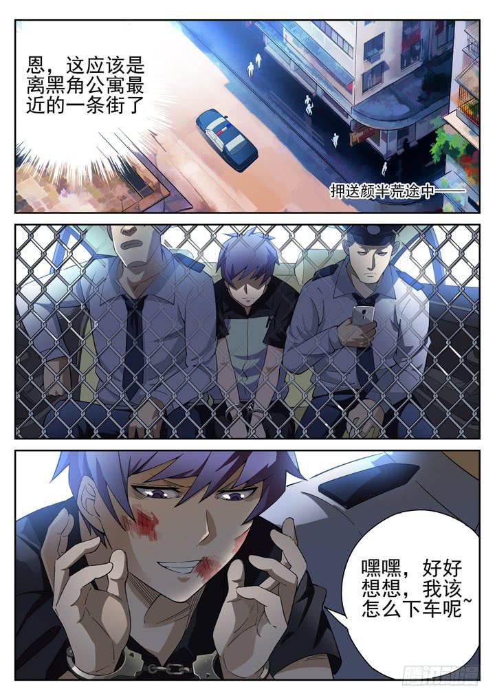 34眼 将计就计-第35话