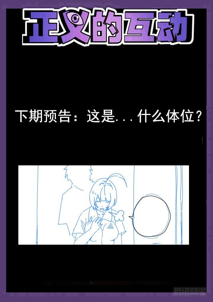 34眼 将计就计-第35话