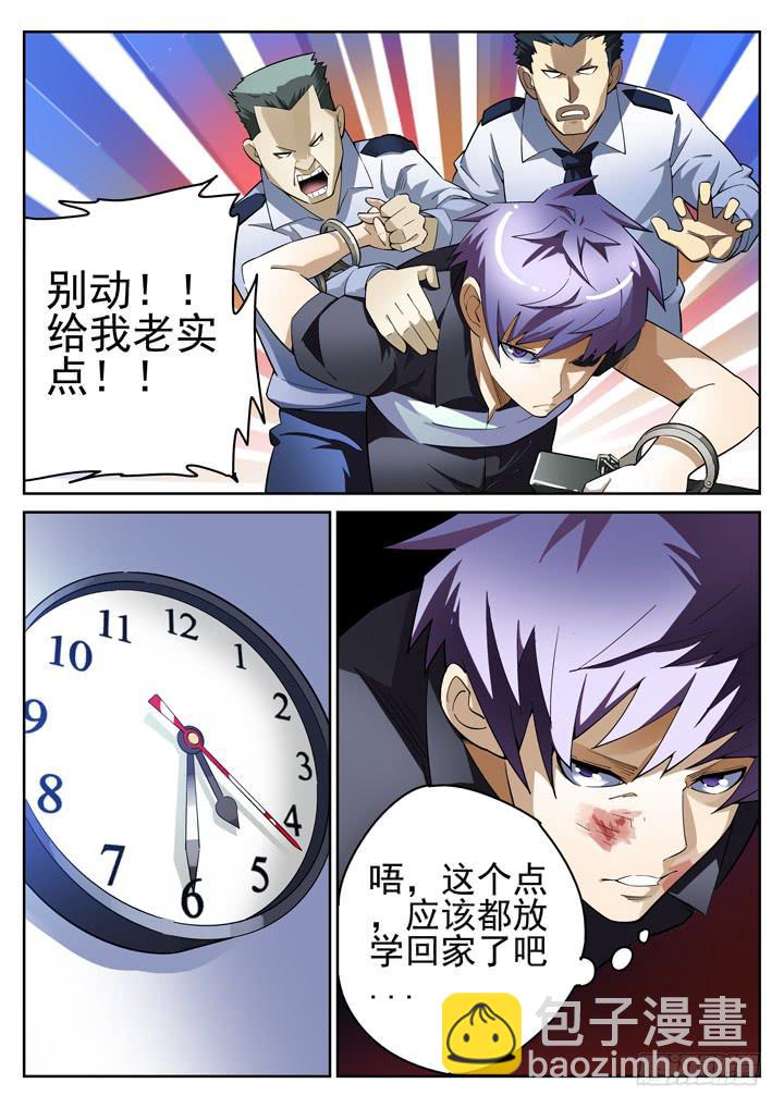 34眼 将计就计-第35话
