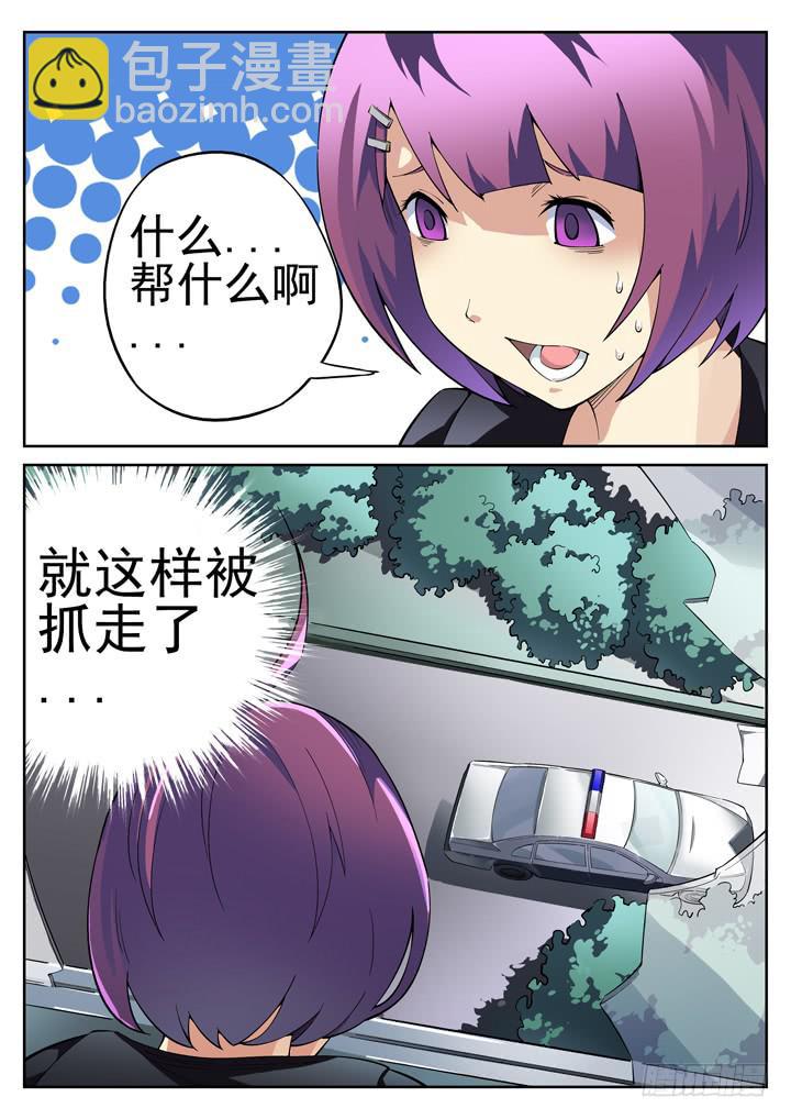 36眼 在路上-第37话