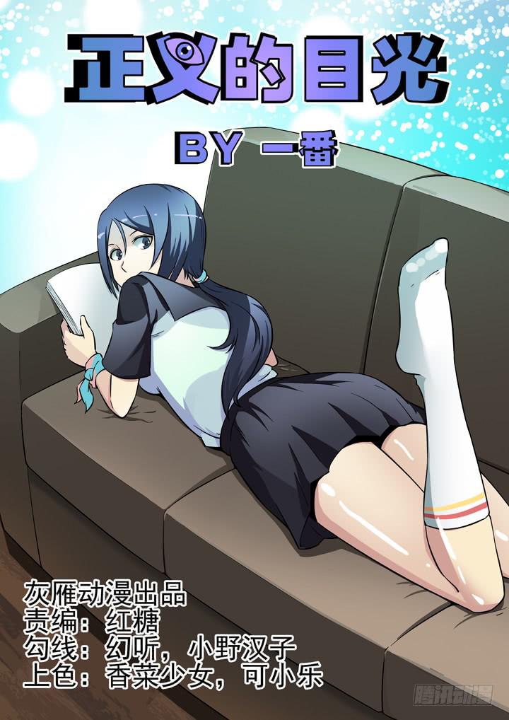 36眼 在路上-第37话