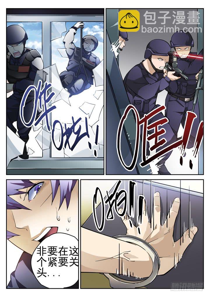 36眼 在路上-第37话