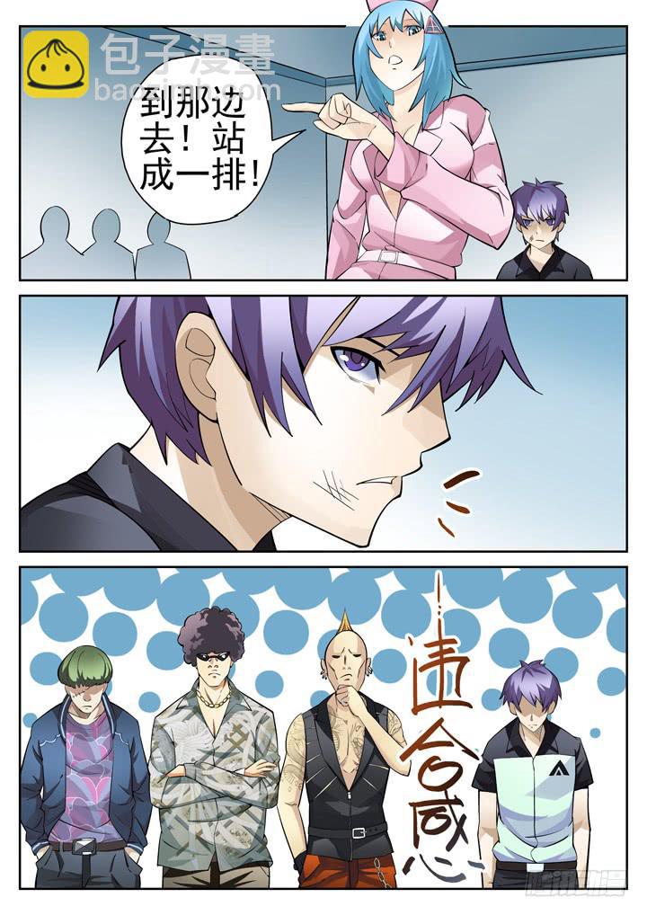 38眼 一眼破功-第39话