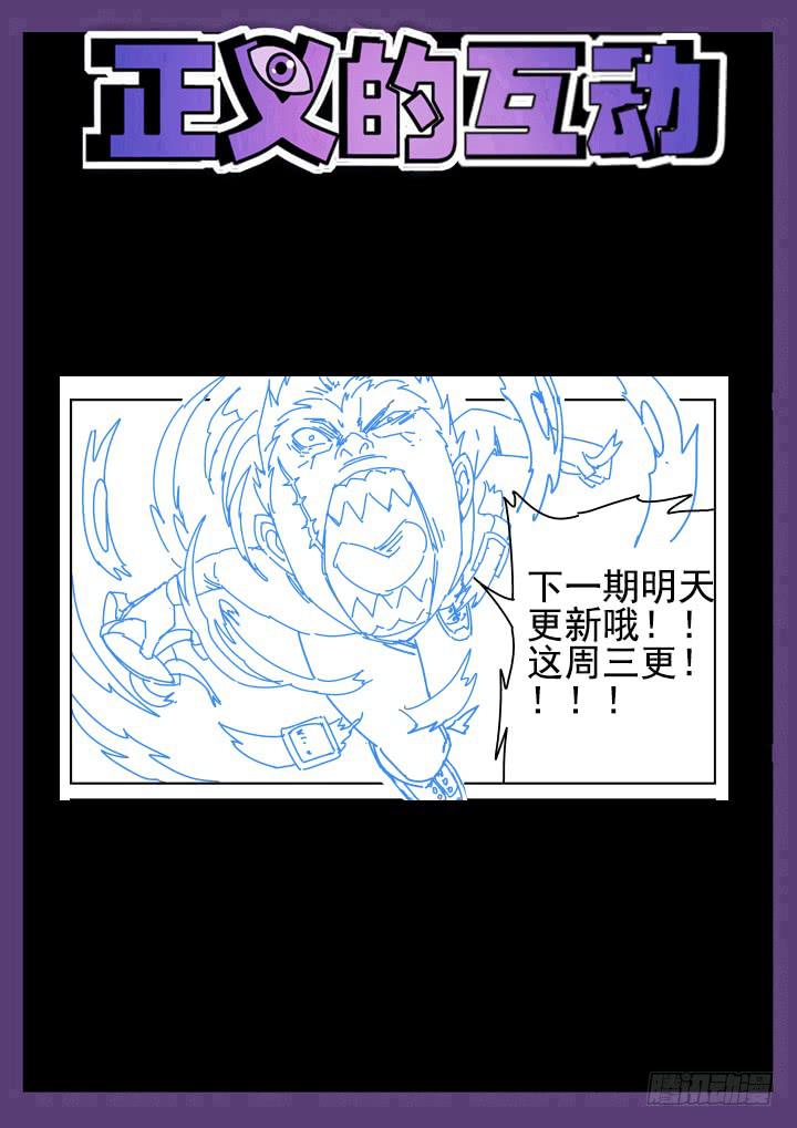 40眼 暴躁的下场-第41话