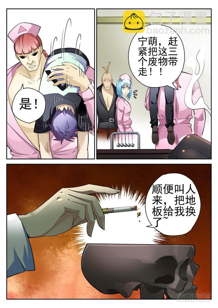 40眼 暴躁的下场-第41话