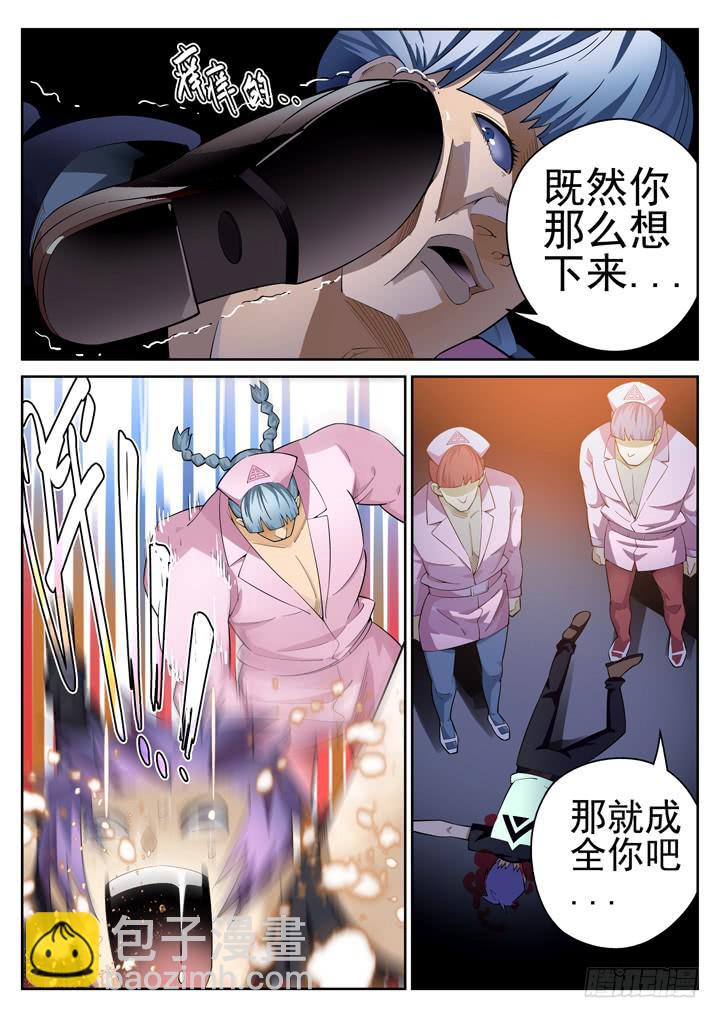 40眼 暴躁的下场-第41话