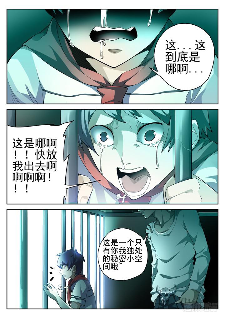 42眼 噩梦与病友-第43话