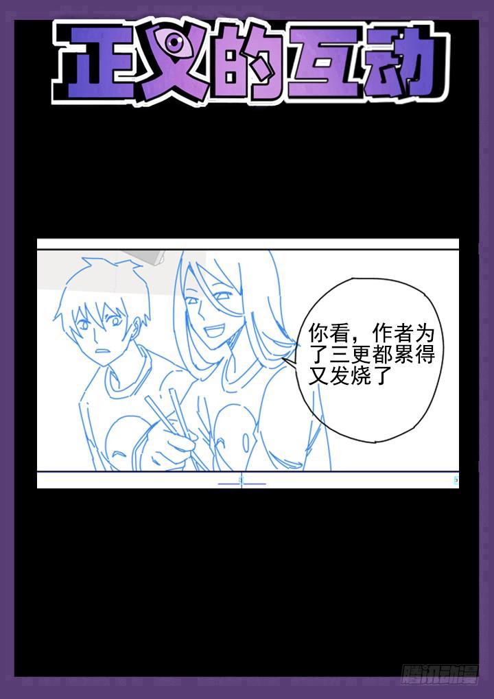 42眼 噩梦与病友-第43话