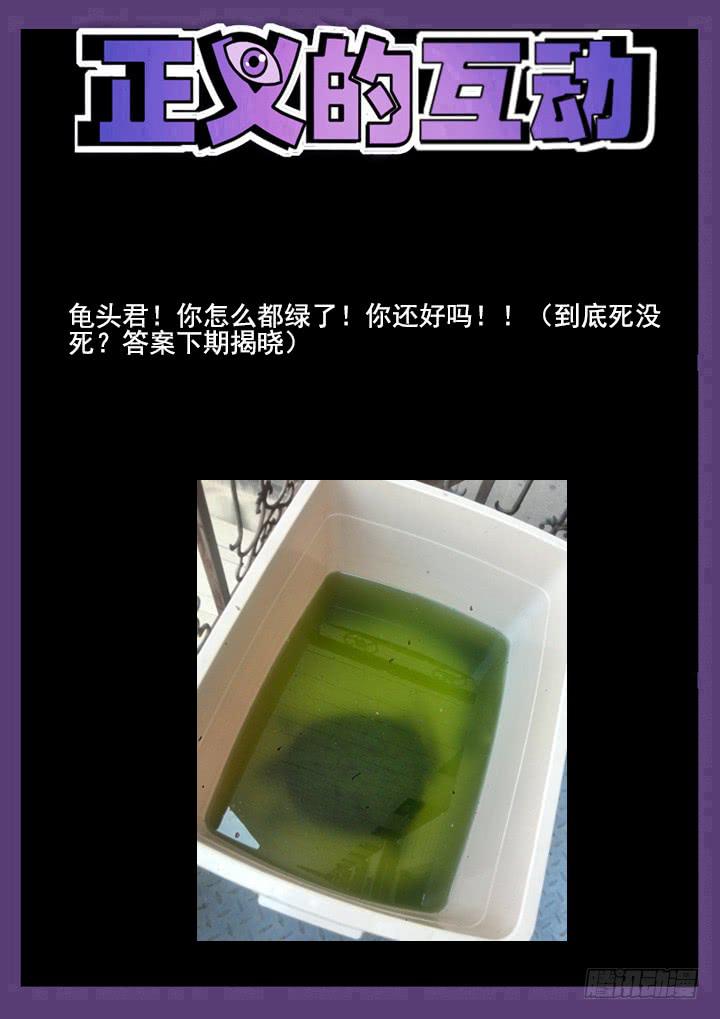 42眼 噩梦与病友-第43话