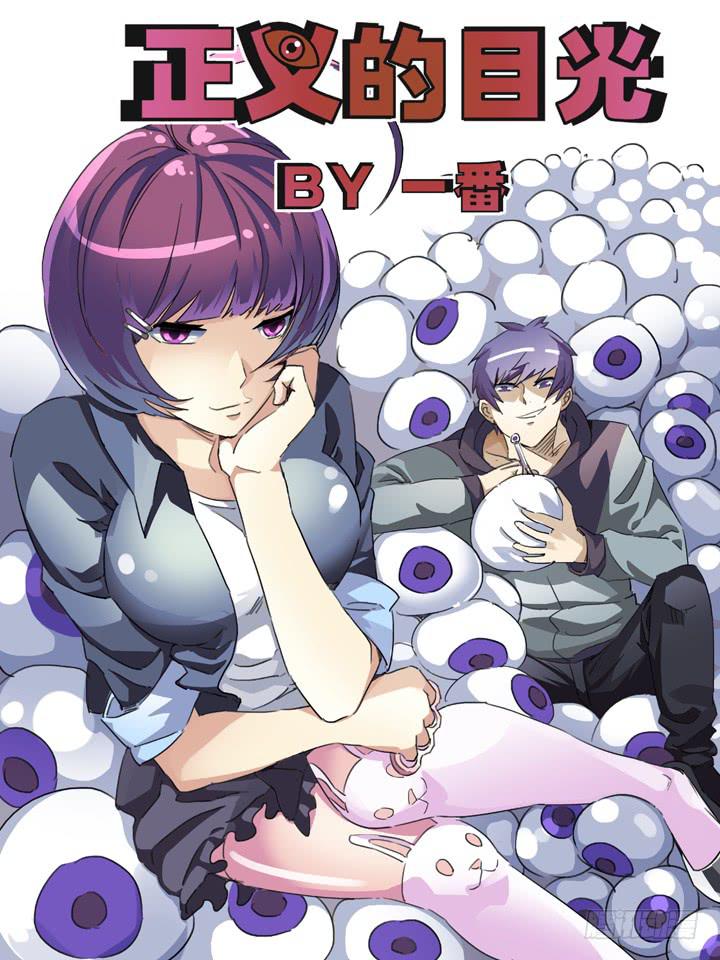 44眼 苟命的惨痛过去-第45话
