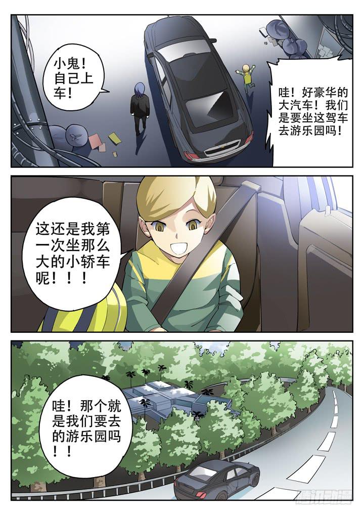 44眼 苟命的惨痛过去-第45话
