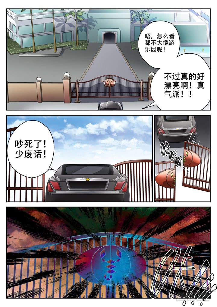 44眼 苟命的惨痛过去-第45话