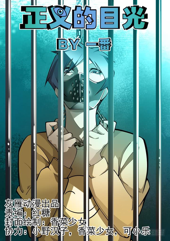 46眼 兽化-第47话