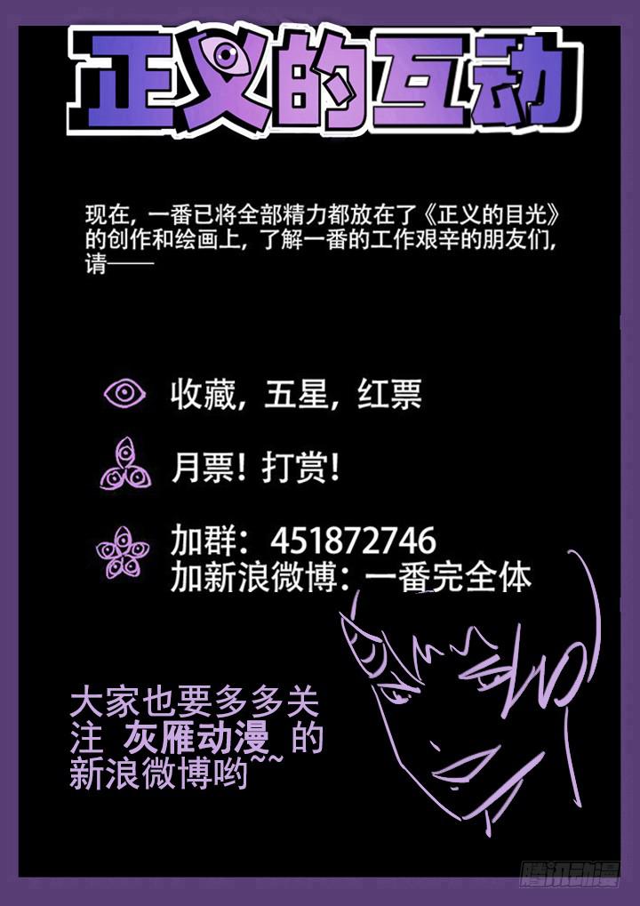 48眼 救星-第49话