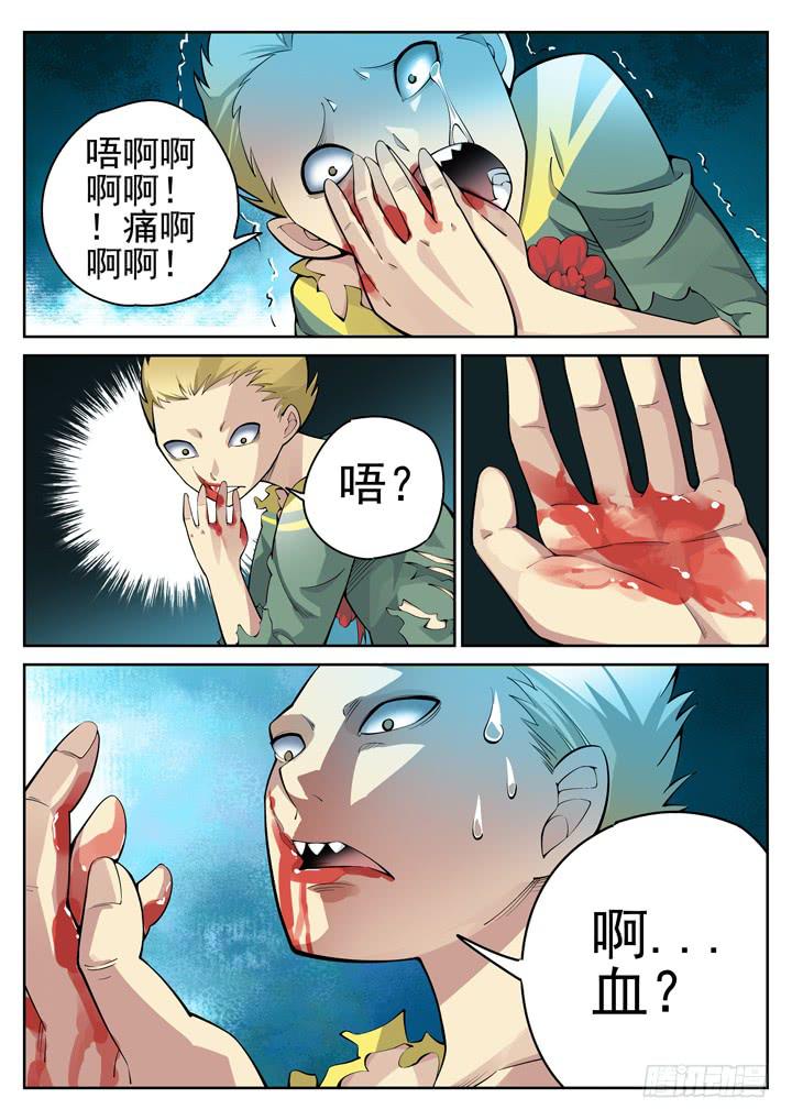 48眼 救星-第49话