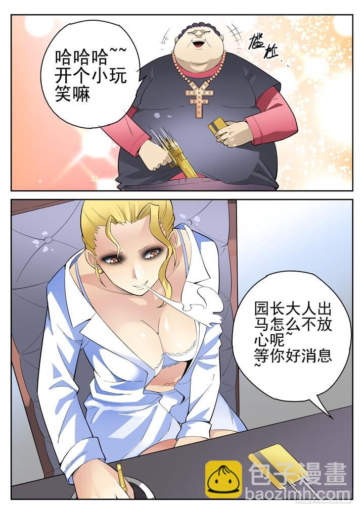 52眼 胸大，心毒！！-第53话