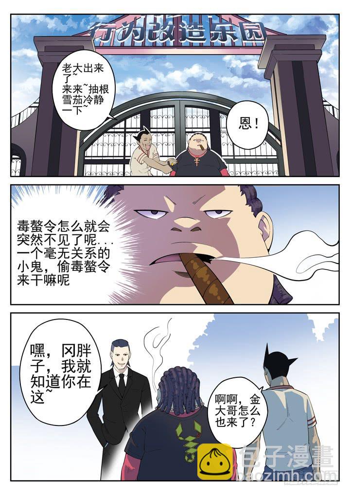 52眼 胸大，心毒！！-第53话