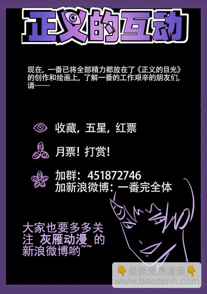 54眼 软弱的内心-第55话