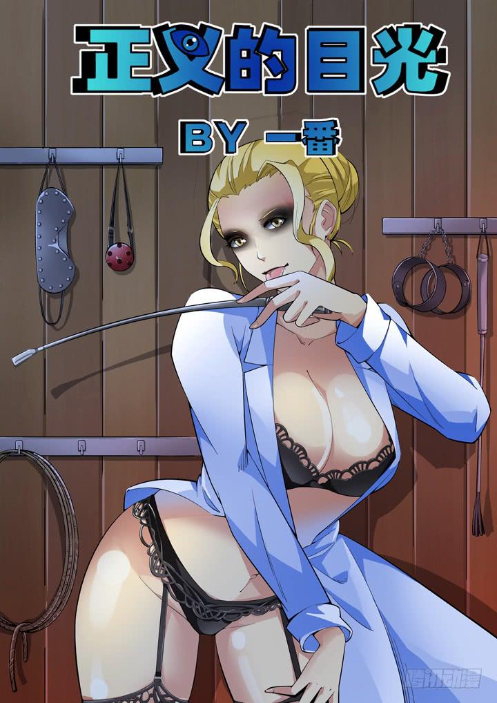56眼 超越仰望星空的存在-第57话