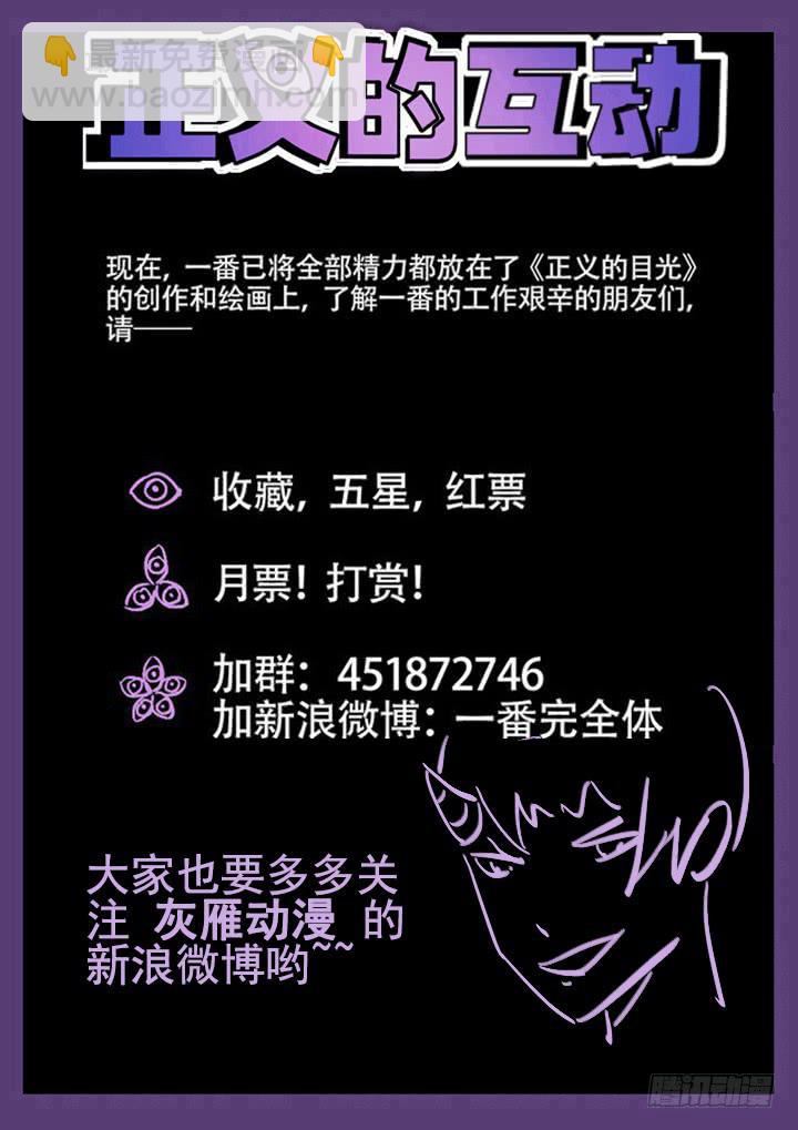 56眼 超越仰望星空的存在-第57话