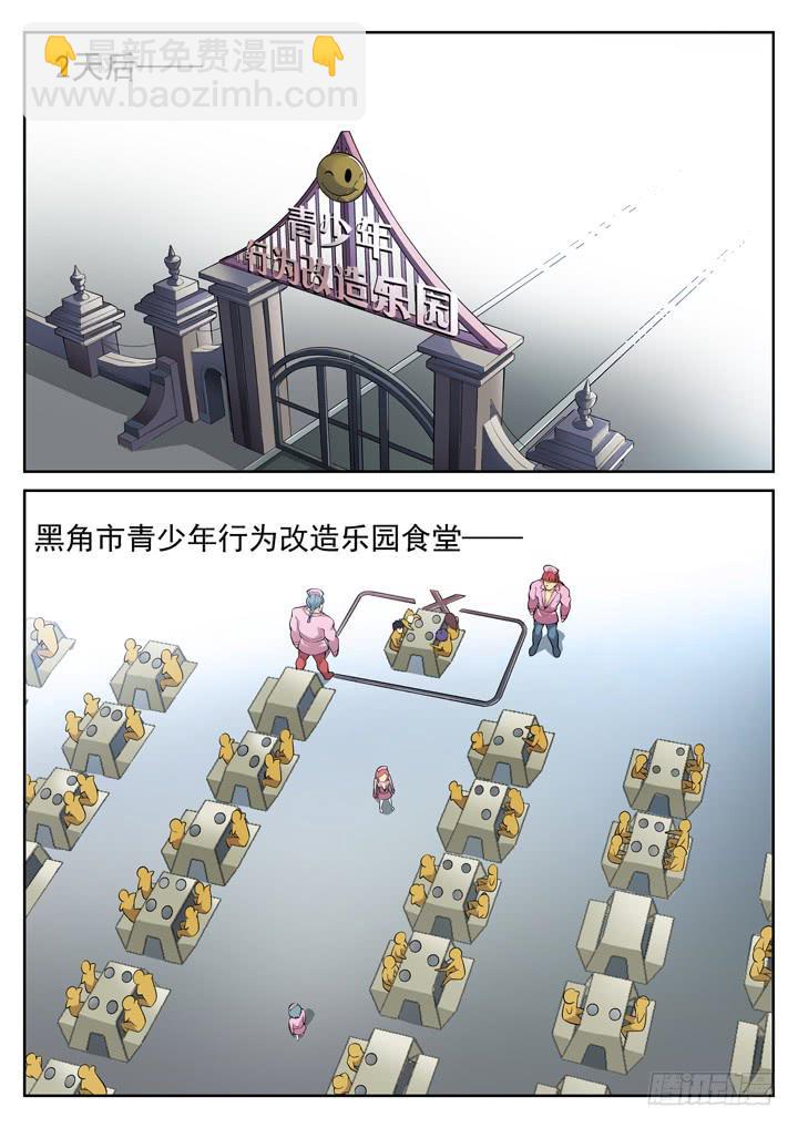 56眼 超越仰望星空的存在-第57话