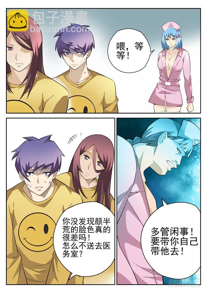 56眼 超越仰望星空的存在-第57话