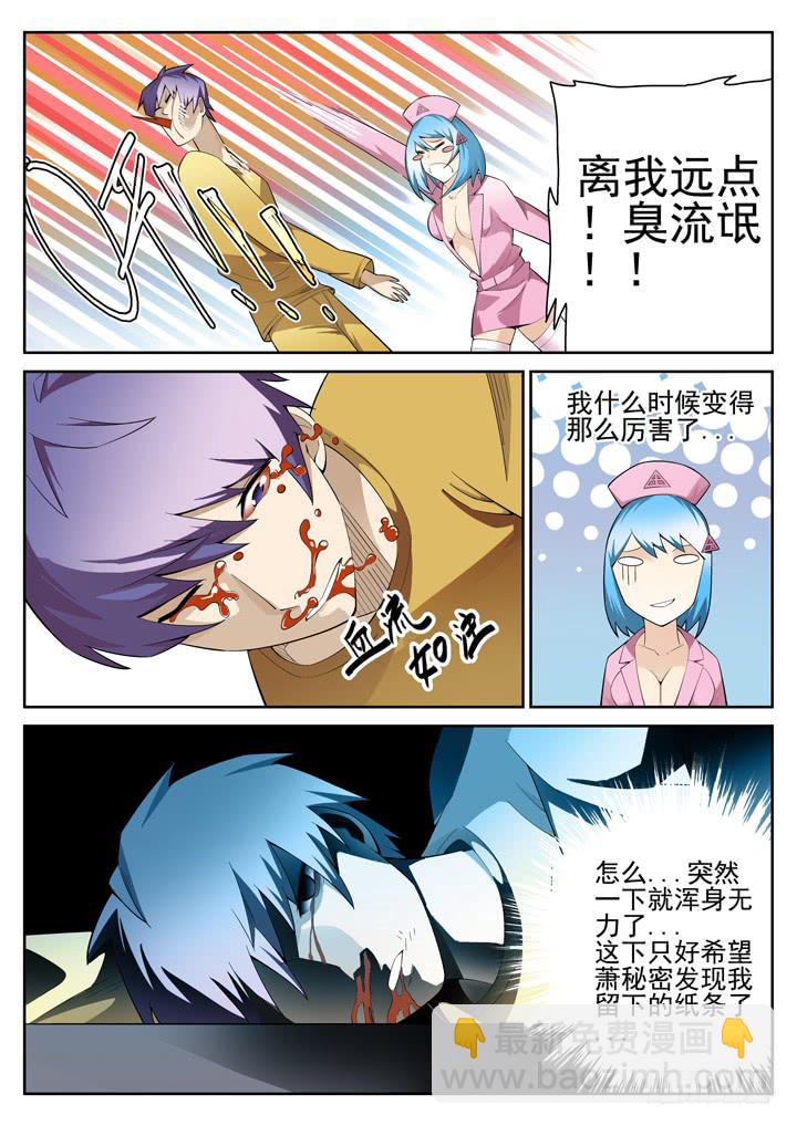 56眼 超越仰望星空的存在-第57话