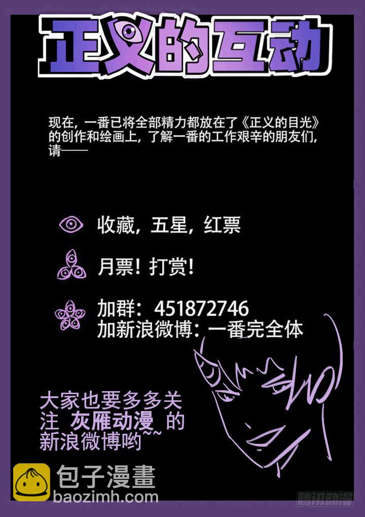 58眼 人体试验乐园-第59话