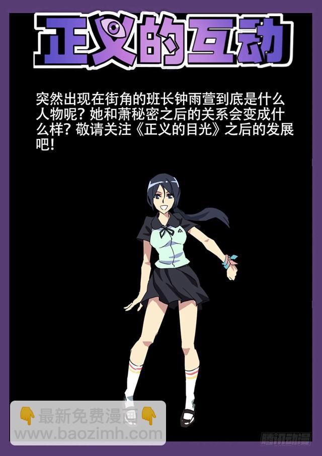 第7眼 粉红夜叉-第7话