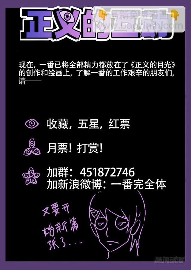 第7眼 粉红夜叉-第7话