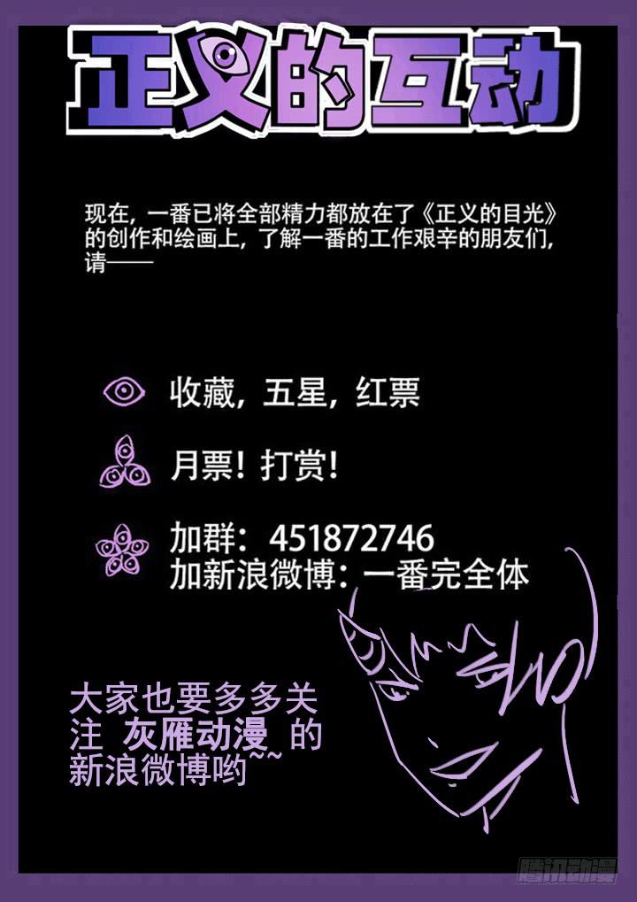 63眼 王谝的神动员-第65话
