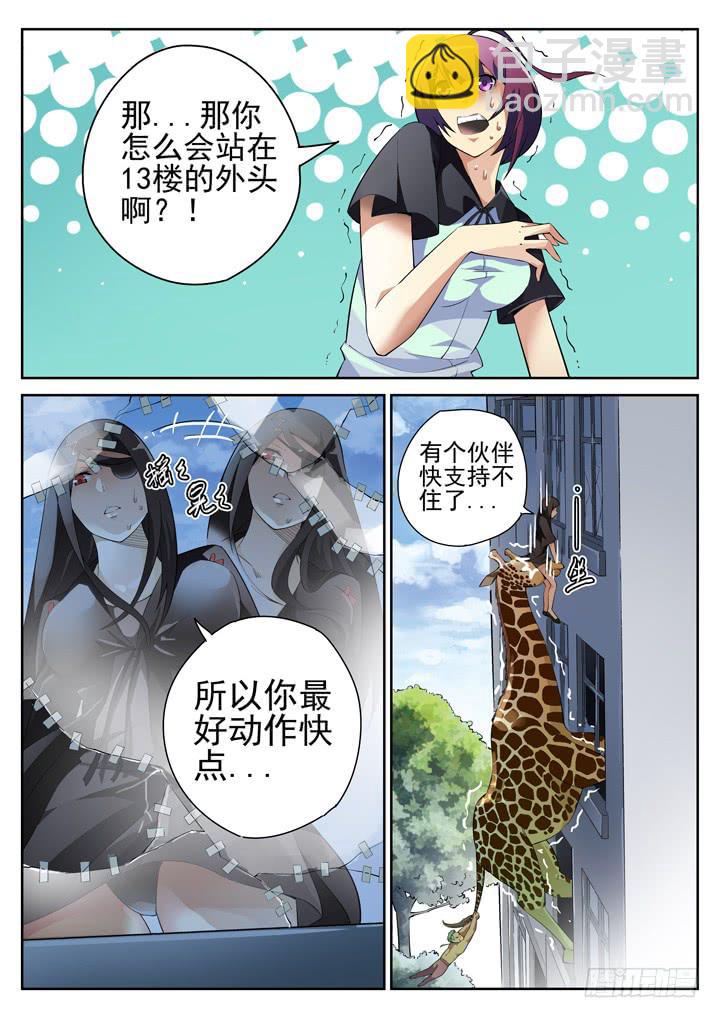 63眼 王谝的神动员-第65话