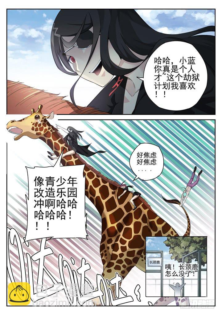 63眼 王谝的神动员-第65话